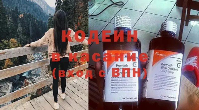 Кодеиновый сироп Lean Purple Drank  Богородицк 