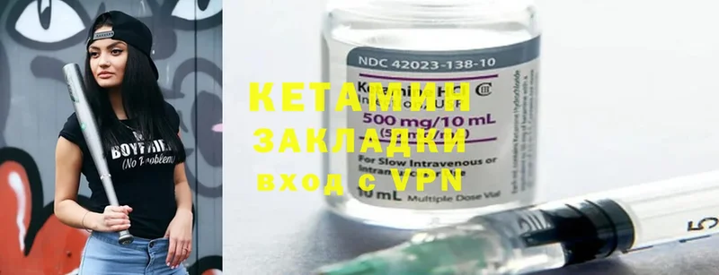 КЕТАМИН ketamine  Богородицк 